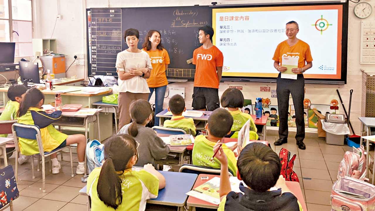 富衛香港培養下一代理財素養 本港小學隊伍晉身決賽