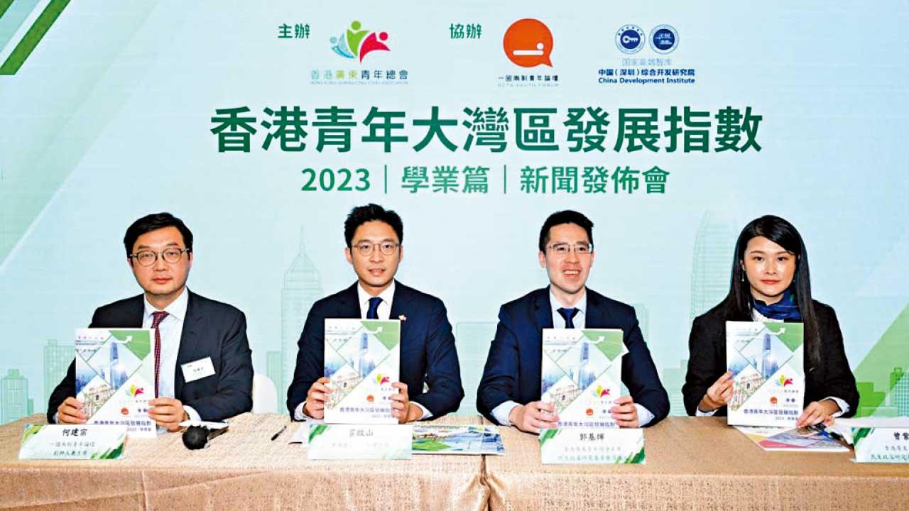 對大灣區發展規劃認同度創新高 66%港青願赴內地發展