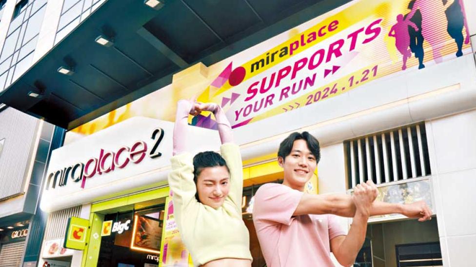 馬拉松周日開跑！Mira Place送出重禮 商場前打卡即有機會獲逾4千元商場獎賞
