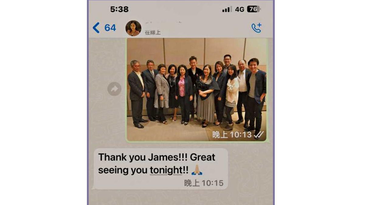 WhatsApp奇怪訊息