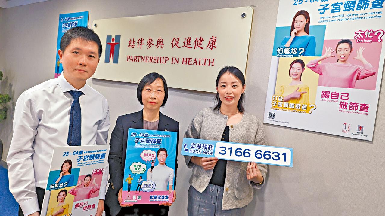 衛生署籲婦女定期篩查 子宮頸癌新症回升 年近600宗