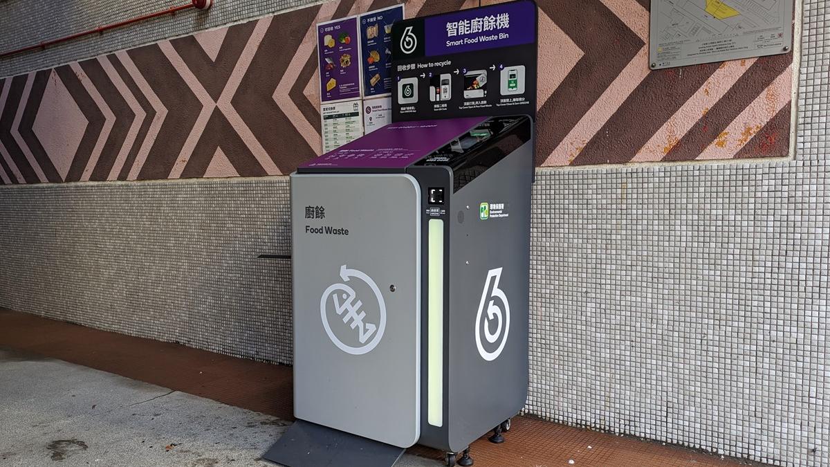 部分公共屋邨已安裝智能廚餘回收桶。(資料圖片／羅庸軒攝)