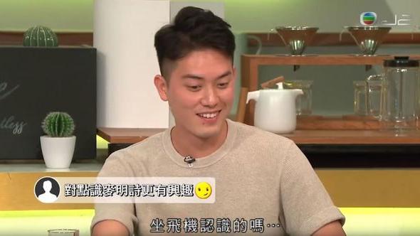 麥明詩宣布婚訊｜盛勁為上《#後生仔傾吓偈》 被陸浩明追問點識麥明詩面都紅晒