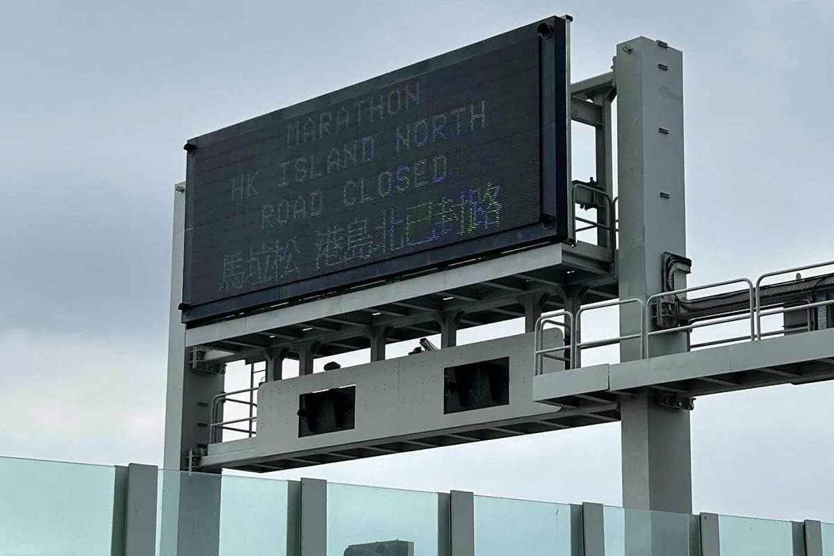 將藍公路一塊可變信息顯示屏，日前把馬拉松誤植為馬「垃」松。(網民Cheung Wan Fung@FB群組「將軍澳主場」)