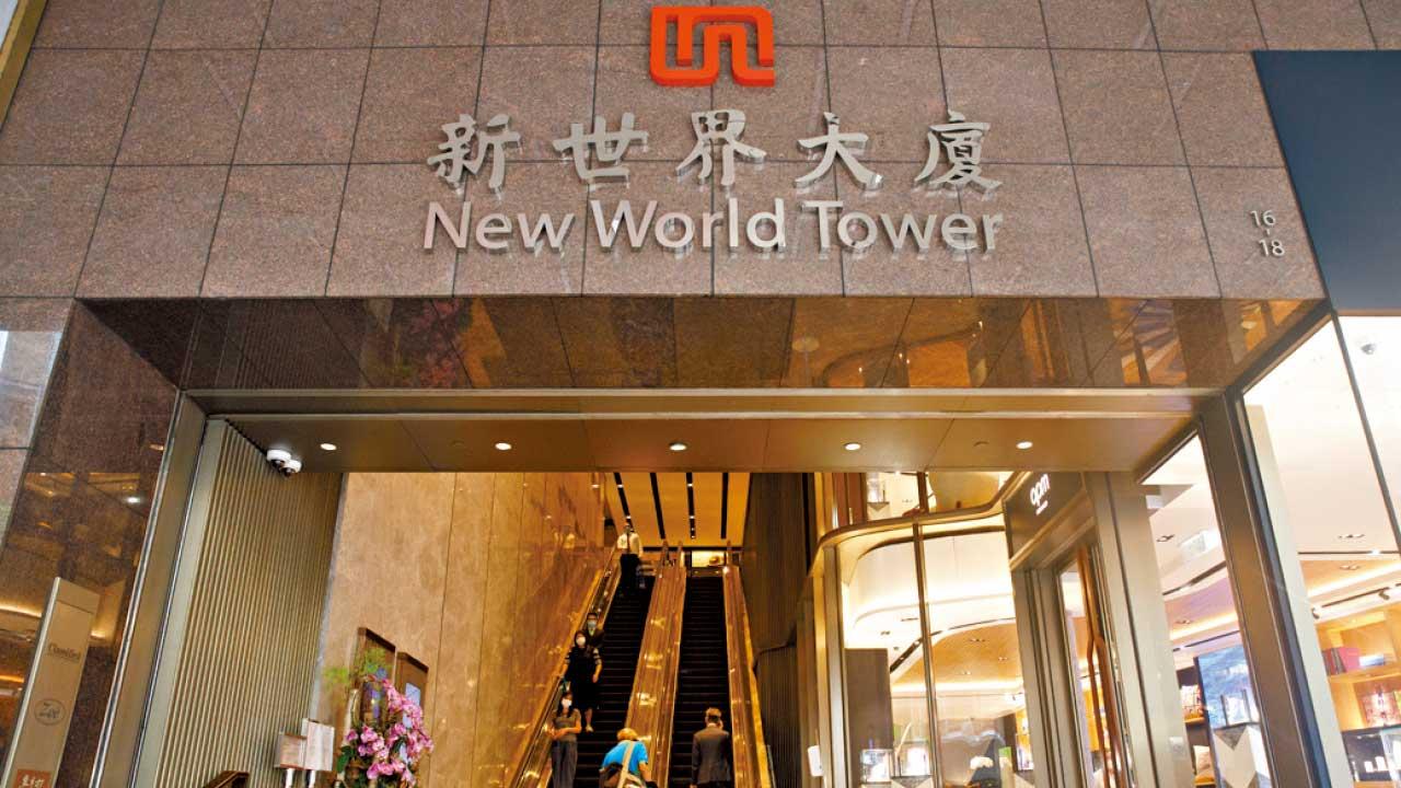 新世界的負債情況