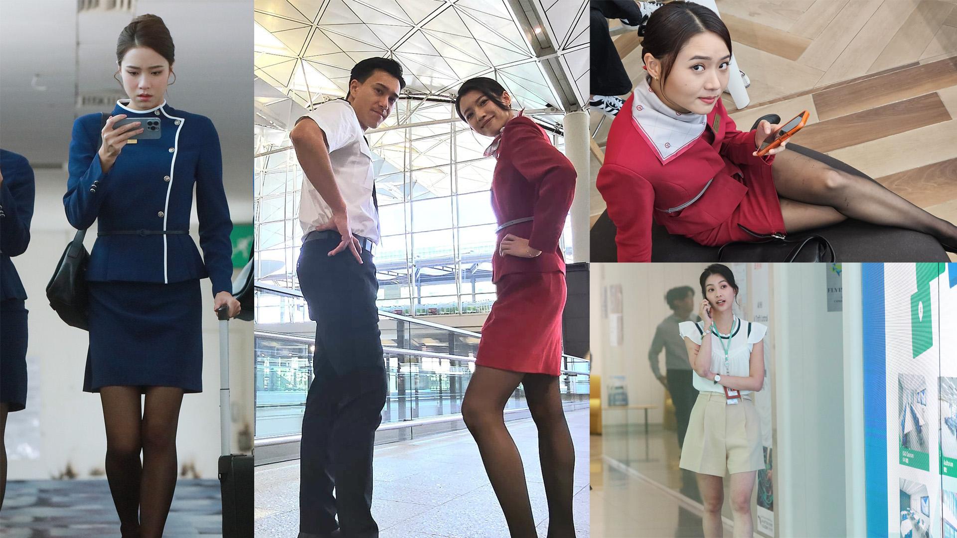 飛常日誌｜蔡思貝劉穎鏇黑絲空姐Look曝光 郭柏妍奉旨晒美腿