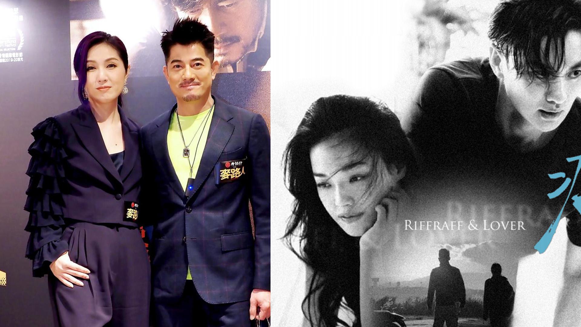 郭富城《麥路人》涉詐騙案 舒淇與12部電影同捲詐騙風波