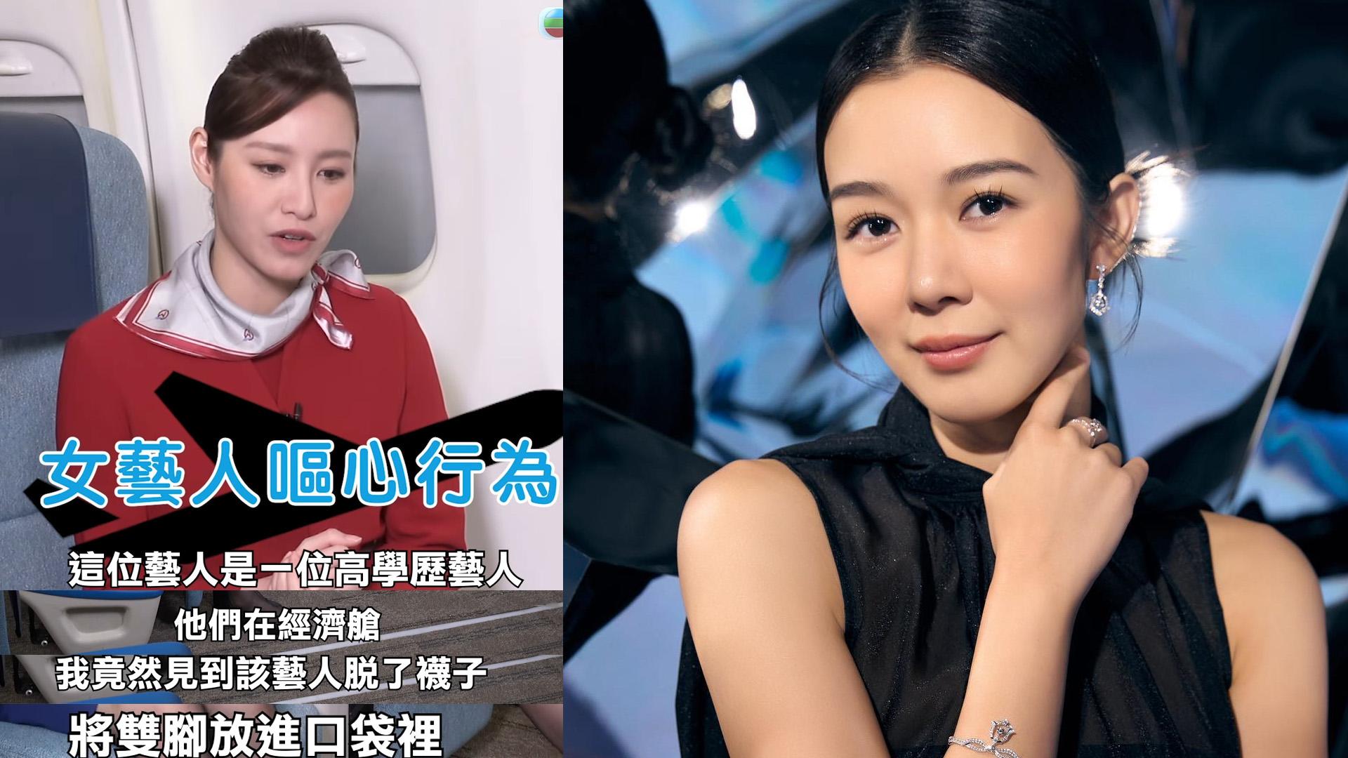 飛常日誌｜任達華李連杰封最佳乘客 前空姐爆高學歷女藝人怪行為全民狂估網麥明詩