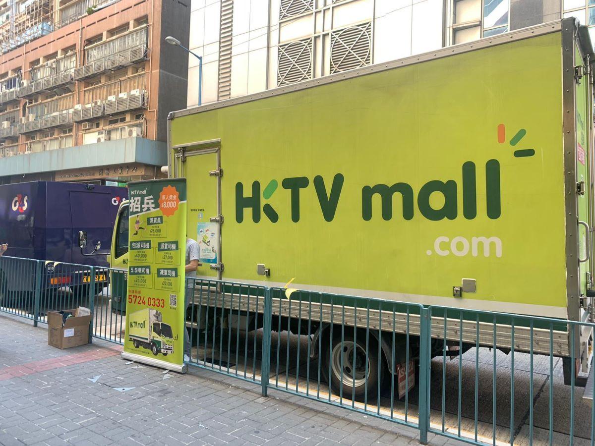 HKTVmall去年GMV略遜預期股價現剩兩元　年內策略性投資或致短期虧損