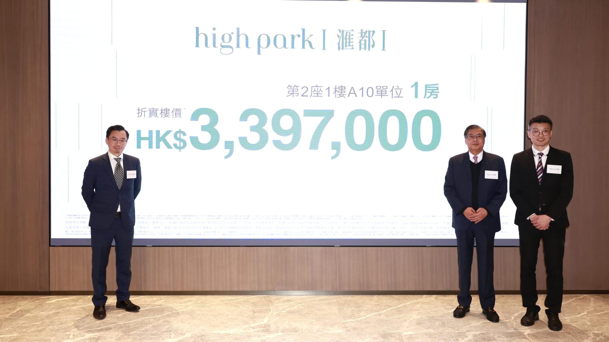 滙都I加推63伙 最平340萬 折實均呎11797元｜洪水橋新盤