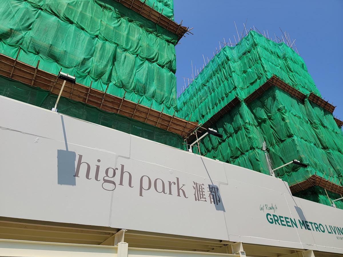 滙都I月內沽11伙吸金逾5500萬 頂層特色戶新錄579萬成交｜洪水橋新盤