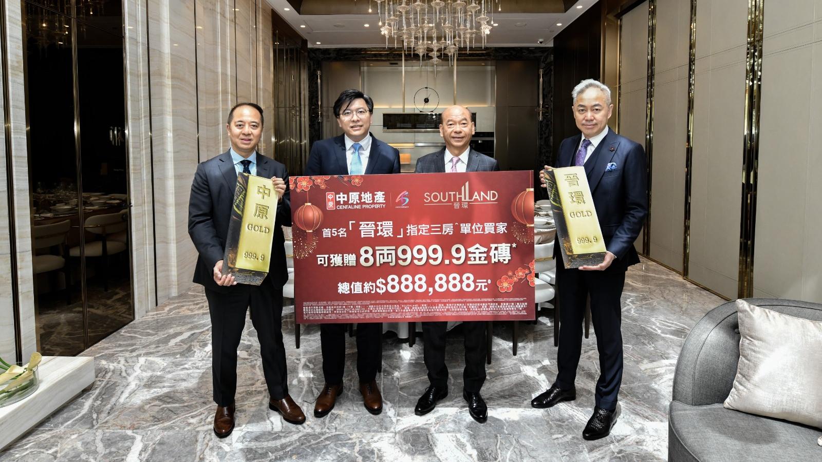 晉環夥中原推新春置業優惠 贈首5名指定三房買家8両999.9金磚｜新盤優惠
