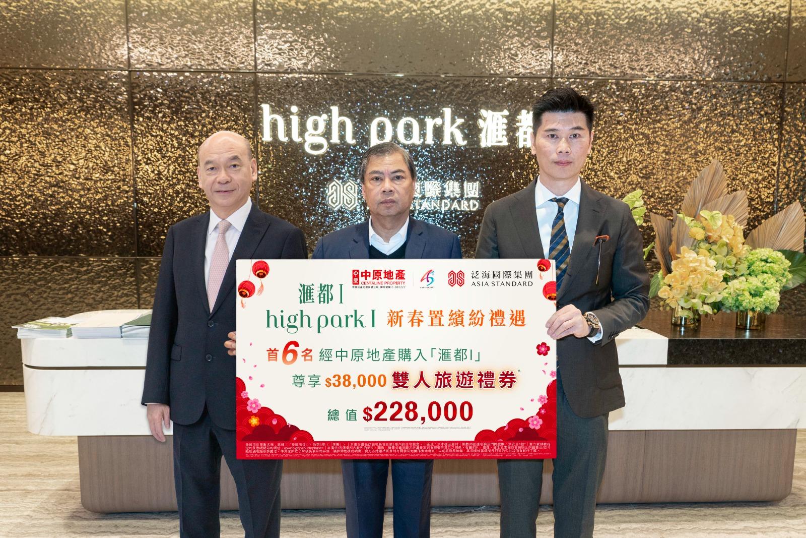 滙都I夥中原推新春置業禮 送首6名買家總值22.8萬的雙人旅遊禮券｜新盤優惠