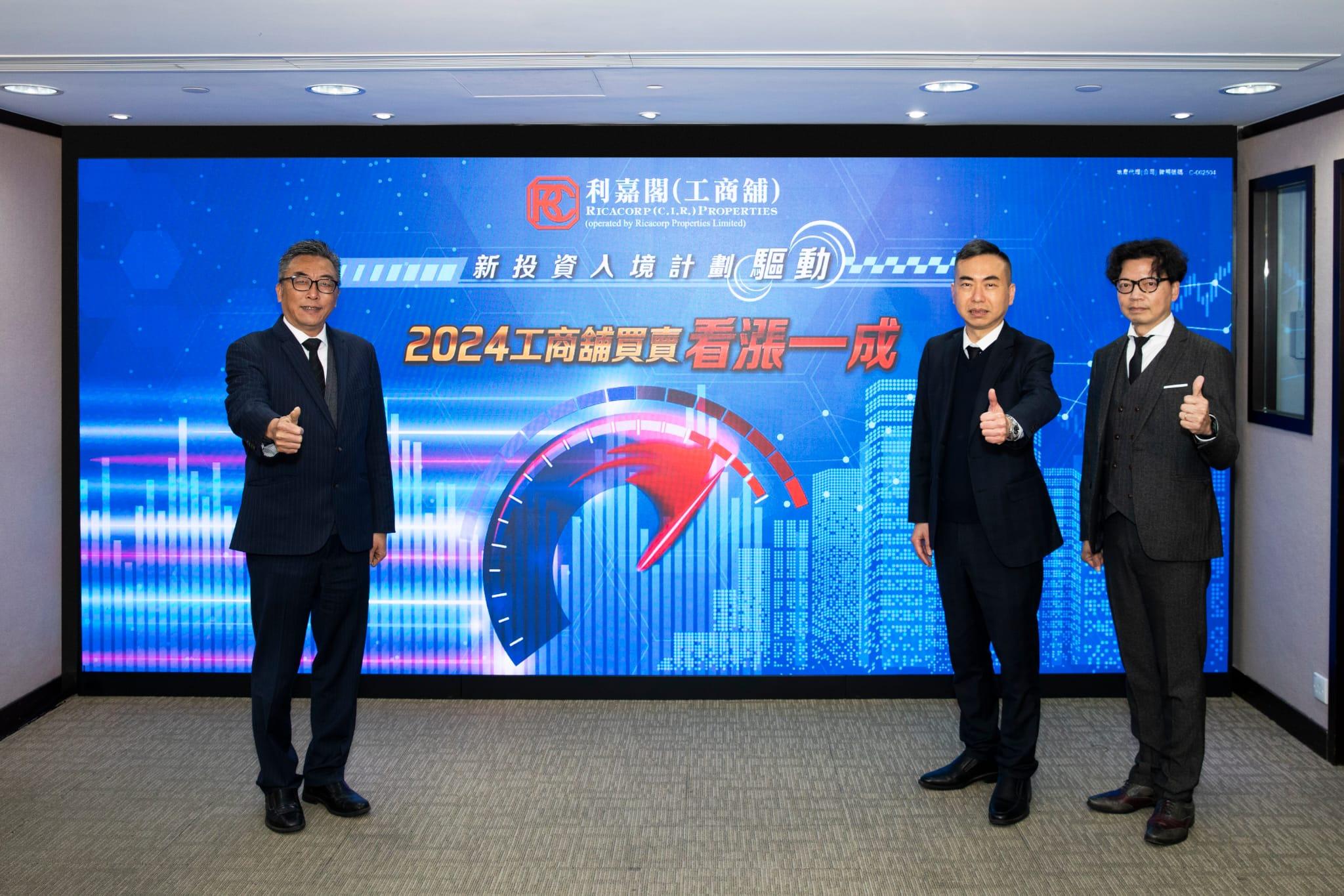 利嘉閣工商舖：今年全年工商鋪買賣登記量料回升9% 惟商廈維持跌勢｜商廈市況