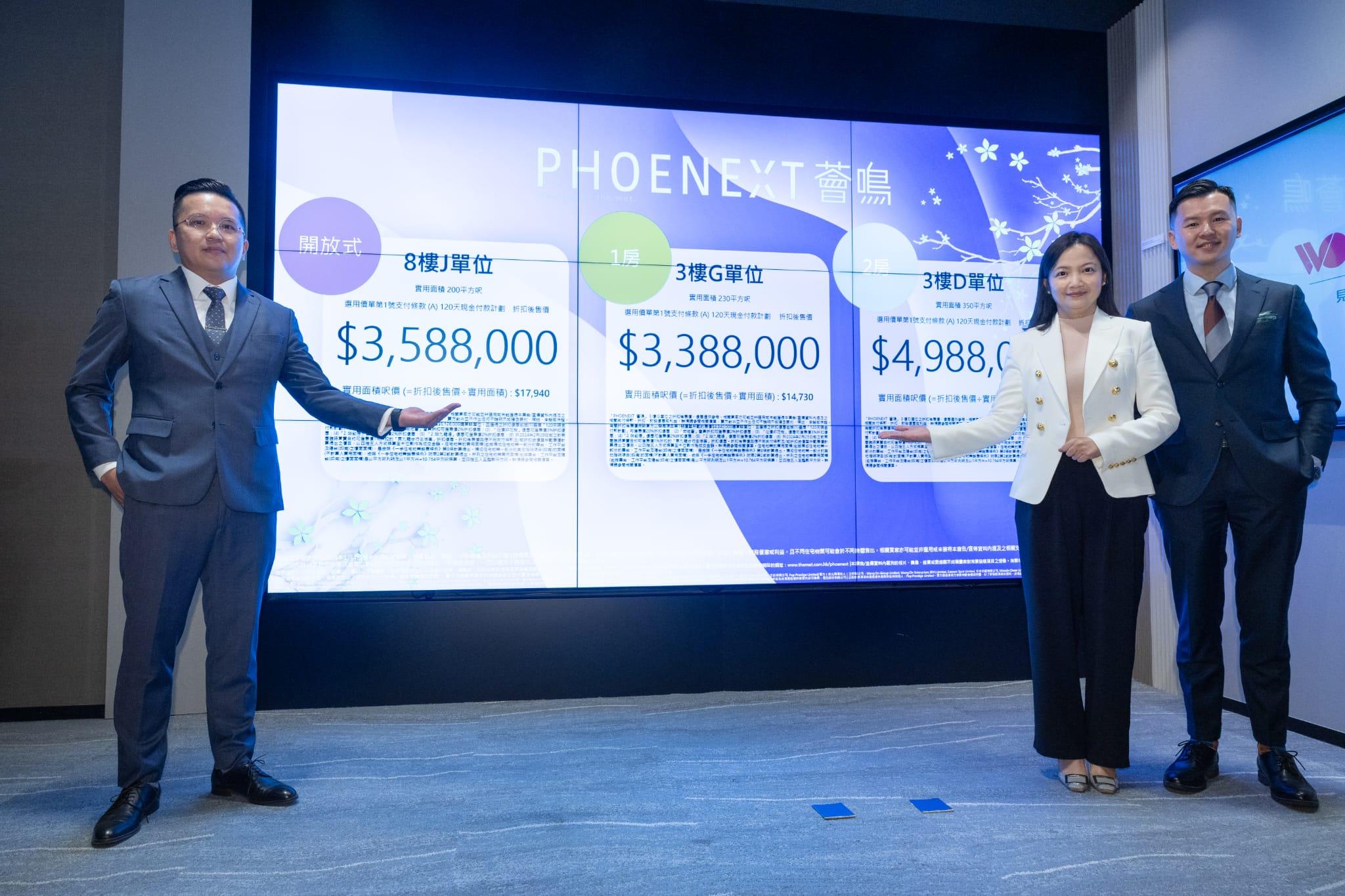 薈鳴開價｜今年頭炮首推50伙 折實平均呎價15326元 一房最平338.8萬（有片）｜黃大仙新盤