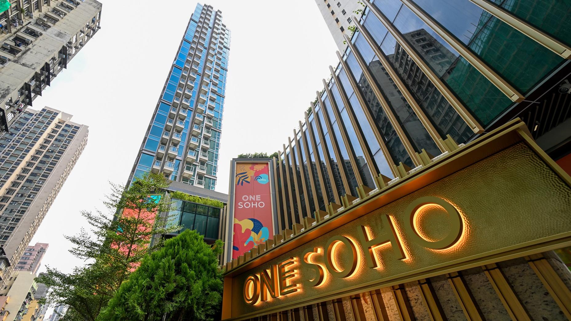 內地專才掃2伙ONE SOHO一房 呎價均超過2萬│新盤成交