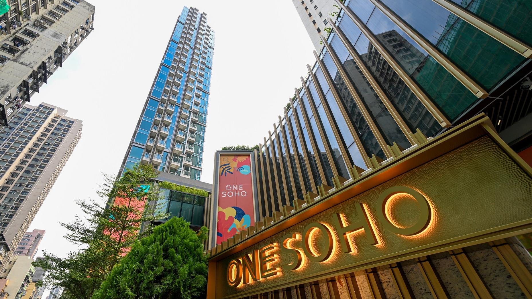 旺角ONE SOHO周末錄1宗單位及7宗車位買賣 吸金逾1677萬｜新盤成交