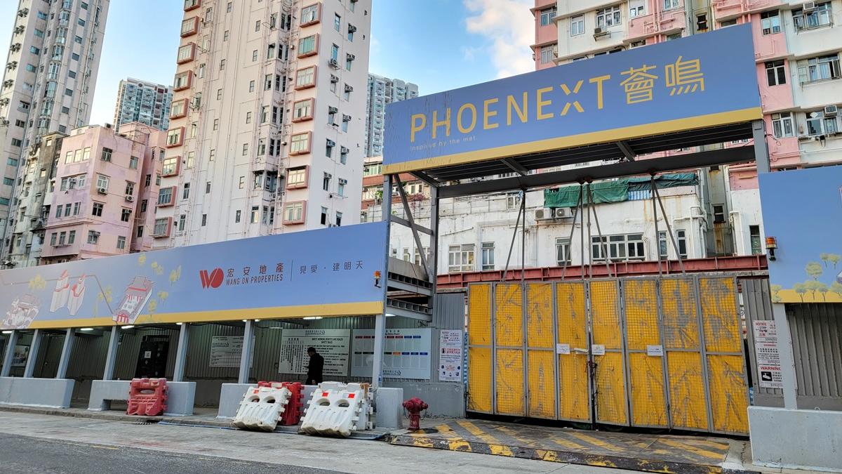 薈鳴推18伙特色單位周五起招標 頂層天台戶樓高約4米｜黃大仙新盤