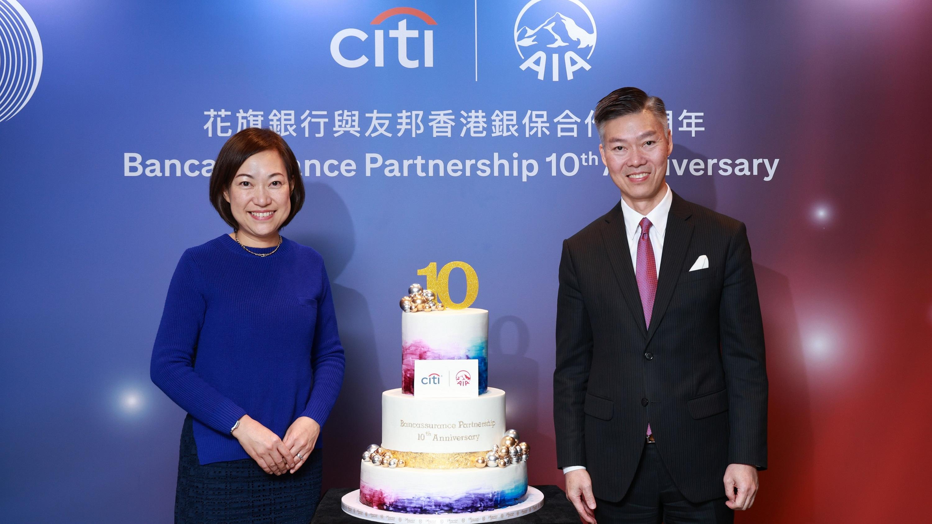 花旗與友邦銀保合作10周年 客戶人數飆21倍