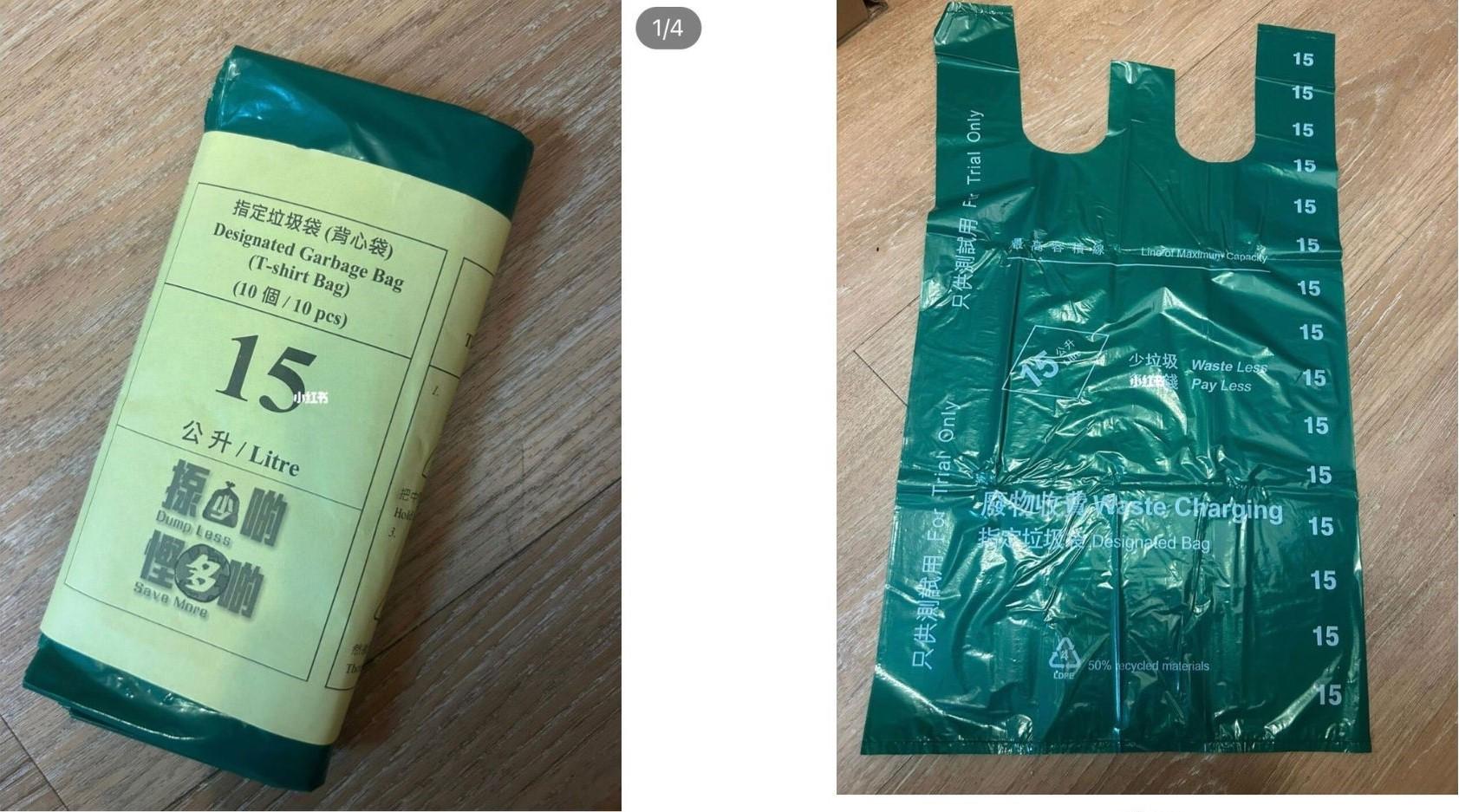 垃圾徵費｜小紅書銷售指定垃圾袋　屬試驗計劃模擬指定袋已交海關跟進