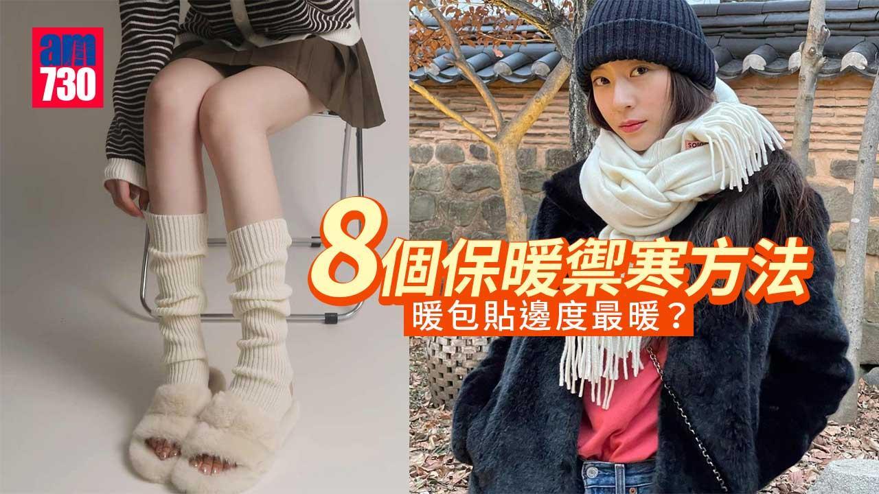 保暖方法｜食蕎麥麵點驅寒？暖包貼呢個位最暖 著襪入睡有乜問題？（am730製圖）