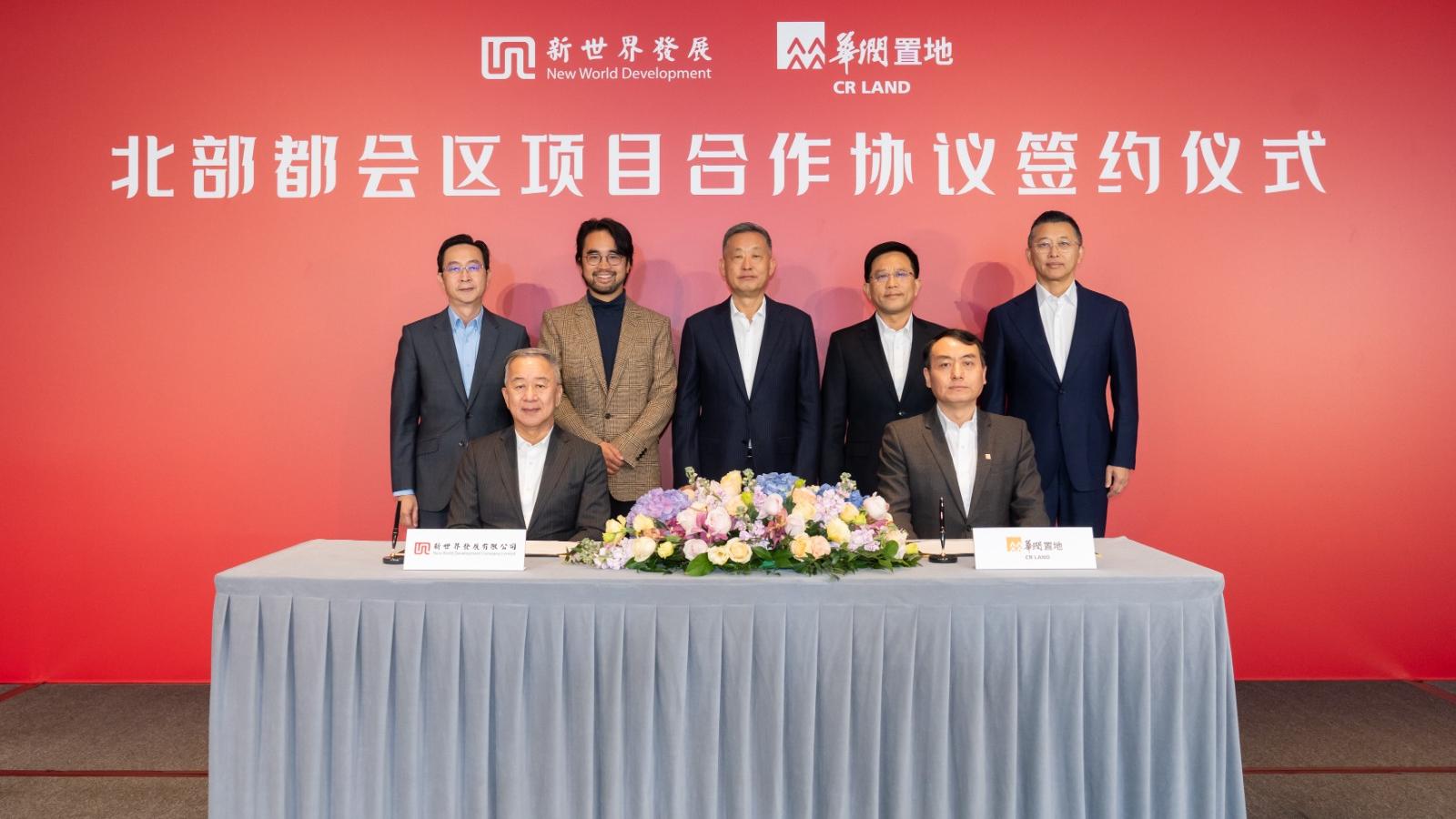 新世界央企華潤聯手拓北都  大戶投資者看好