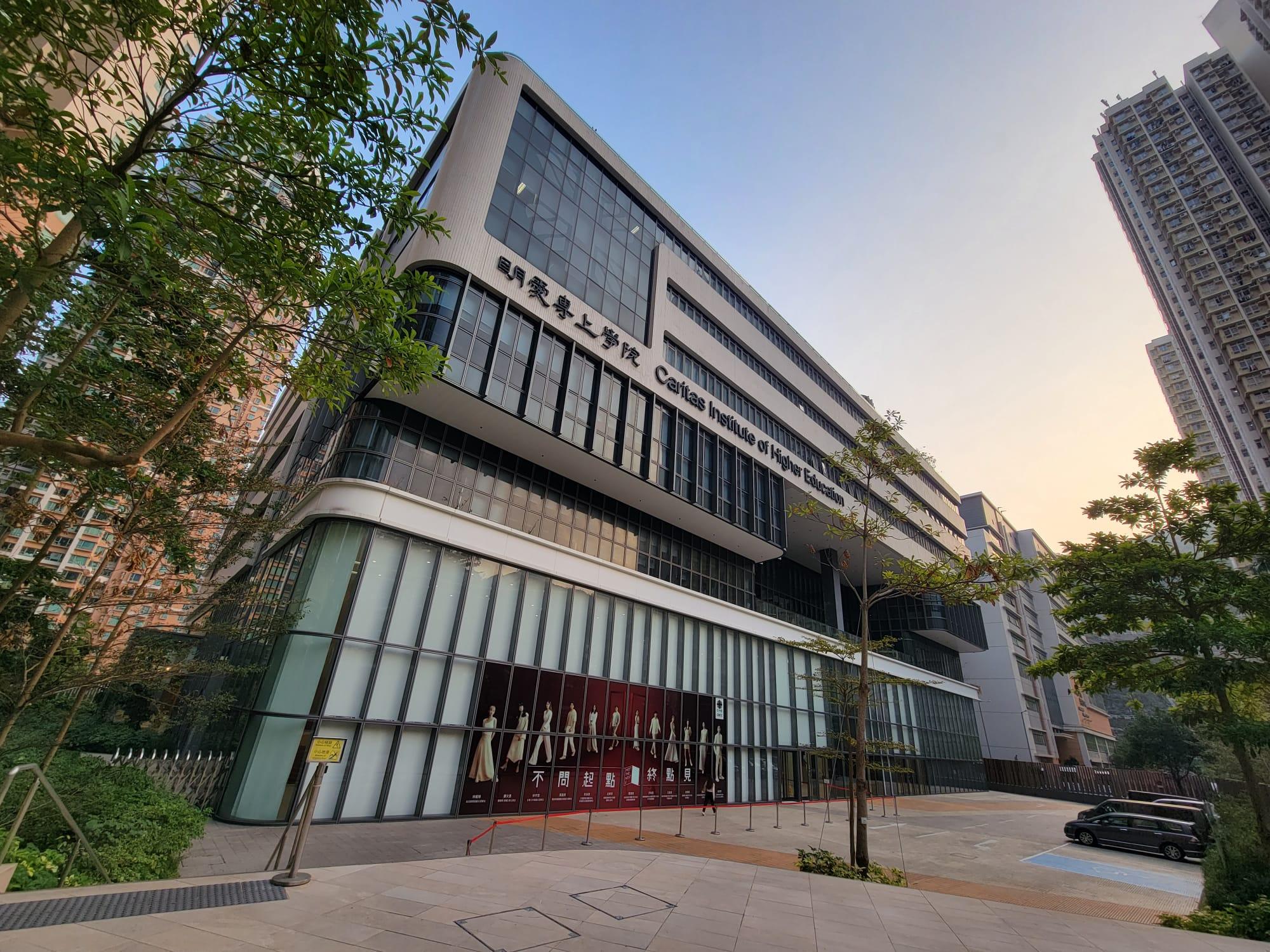 明愛專上學院升格「聖方濟各大學」 香港首有天主教大學