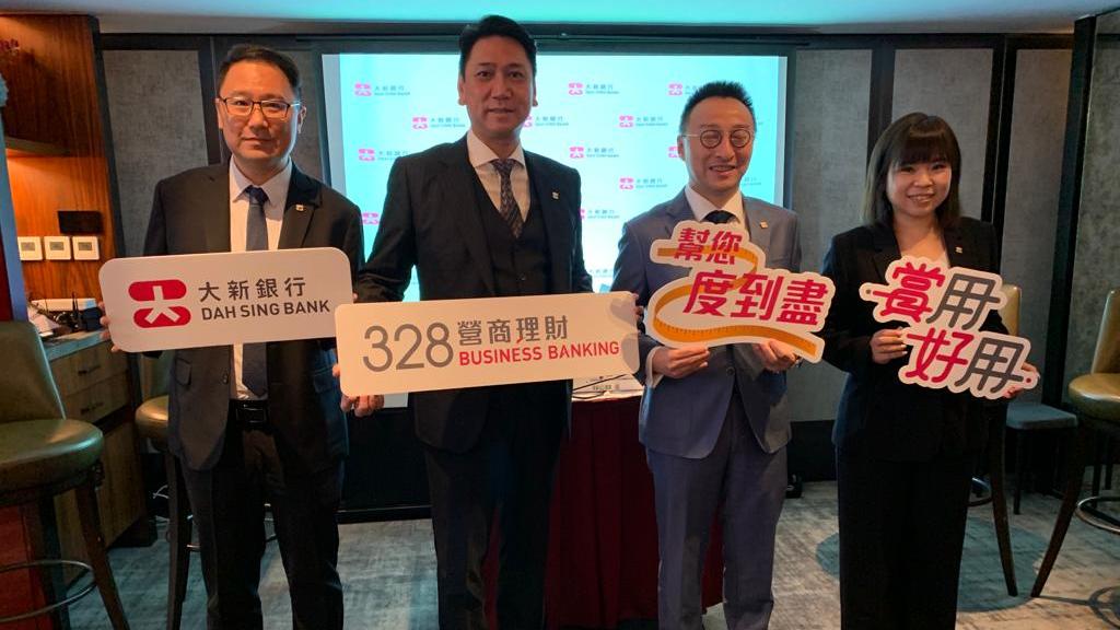 銀行動態｜大新料今年私貸續有正增長 觀塘開營商理財中心旗艦店