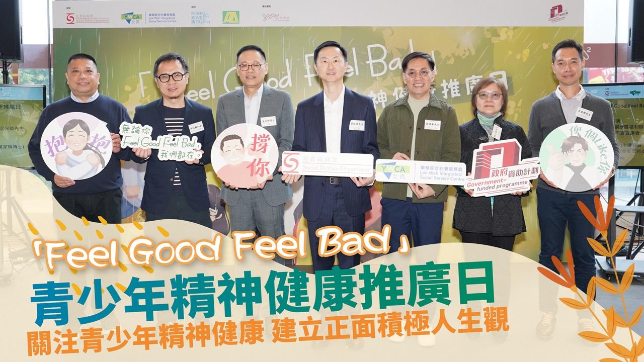 YWCA Feel Good Feel Bad