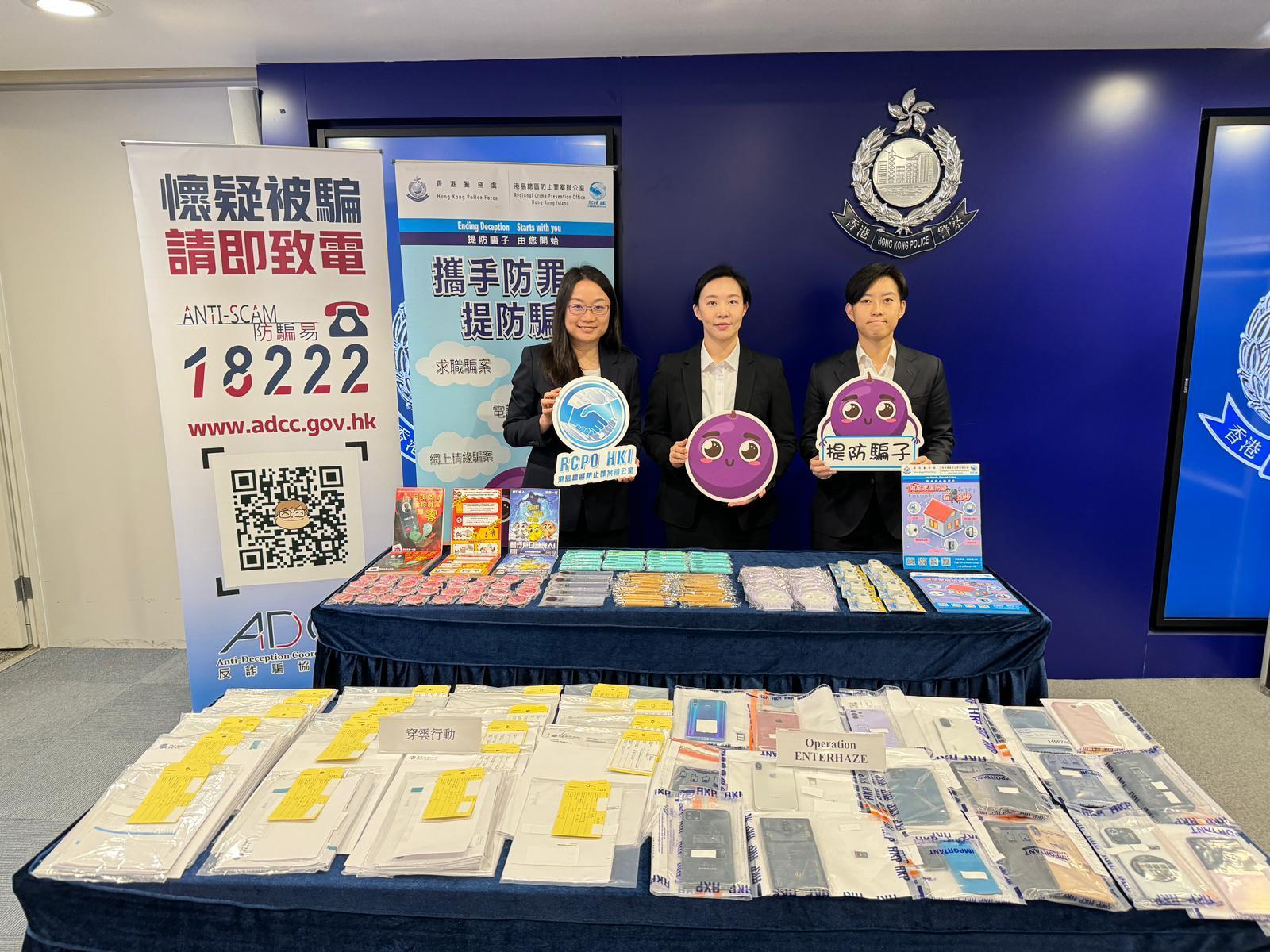 警方打擊詐騙及洗黑錢案件，拘捕219人。