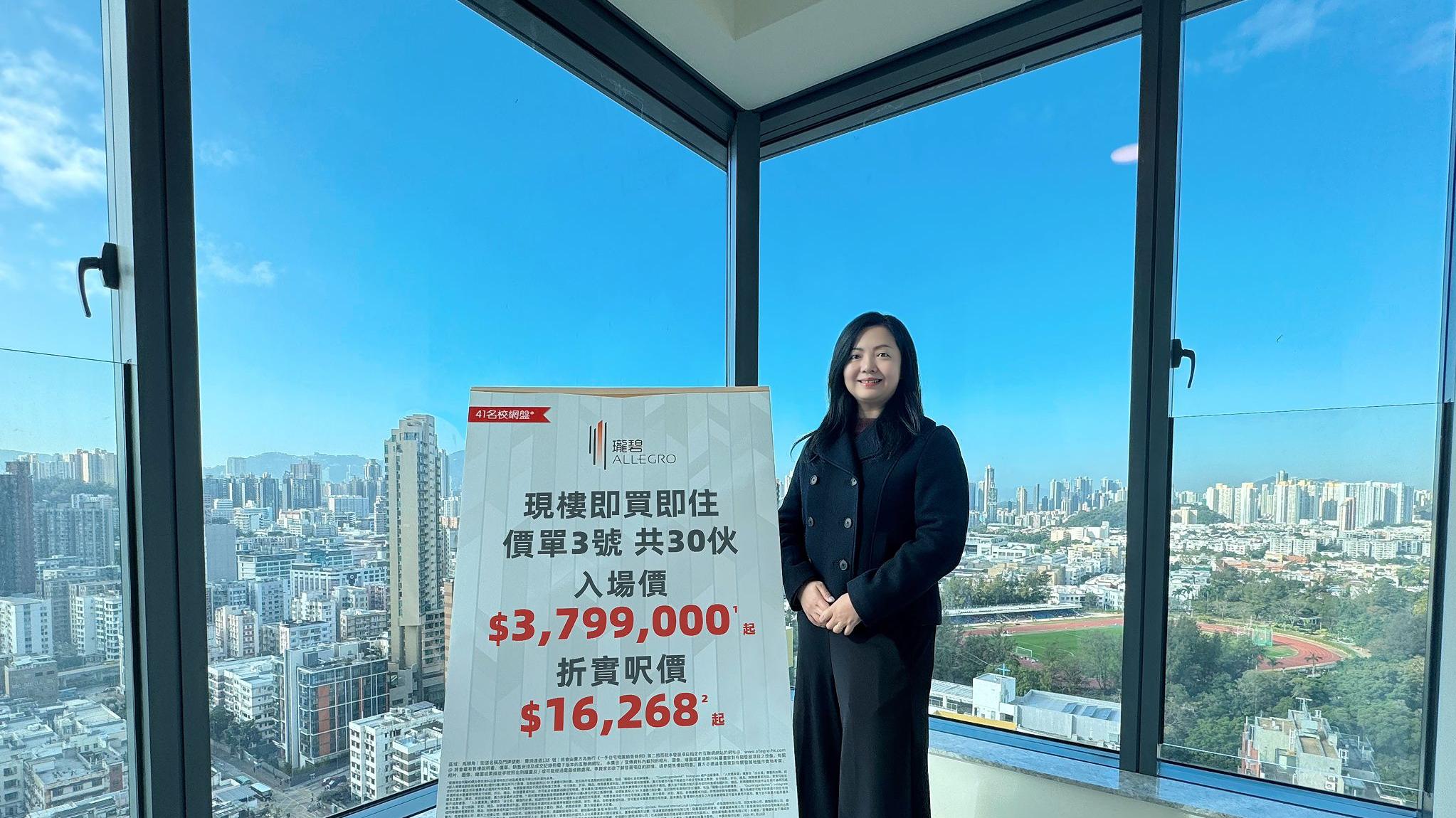 瓏碧加推30伙 最高折扣增至21% 折實均呎1.7萬 較首批平三成｜九龍城新盤