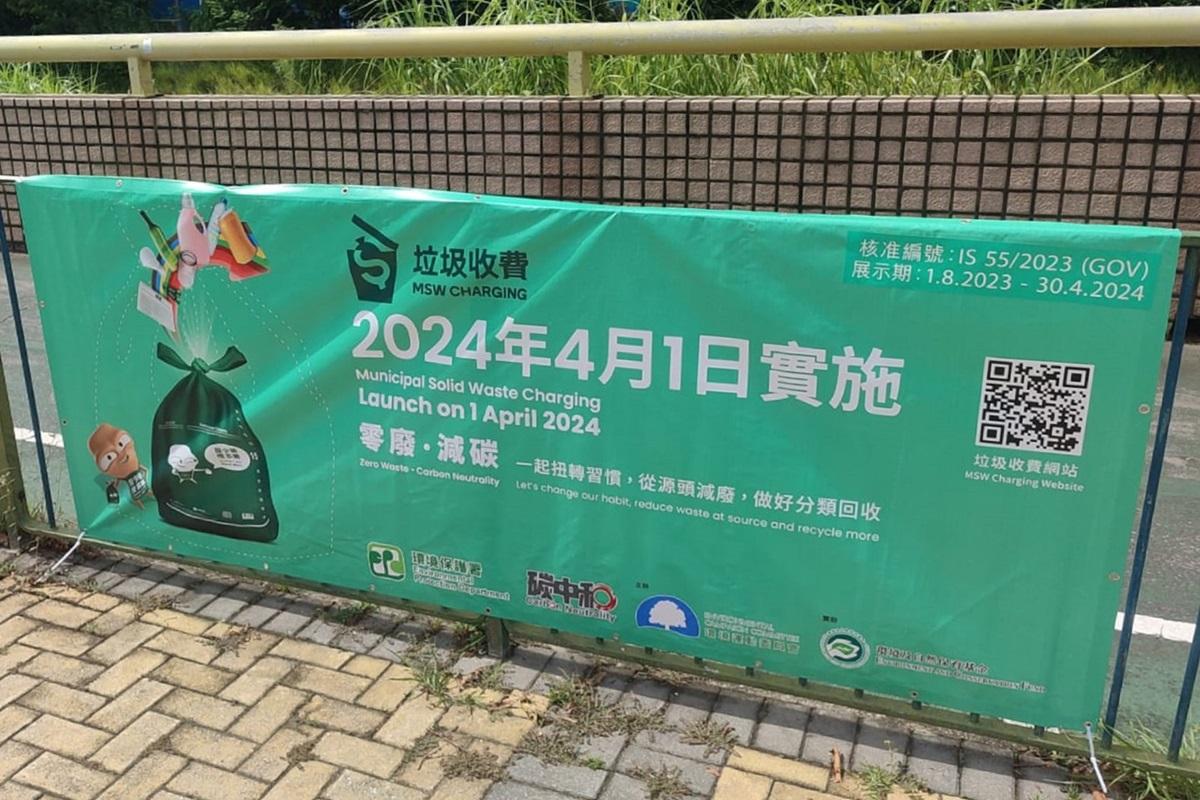環保署至今已在各區路旁和政府設施等，展示超過1,200條宣傳橫額。(資料圖片／政府新聞處)