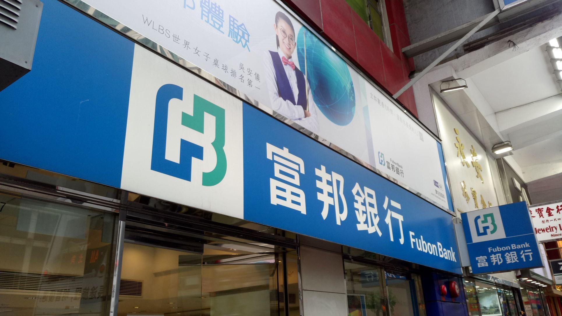 富邦增生育津貼每位新生嬰派3萬，無公眾假期月份可獲半天假。