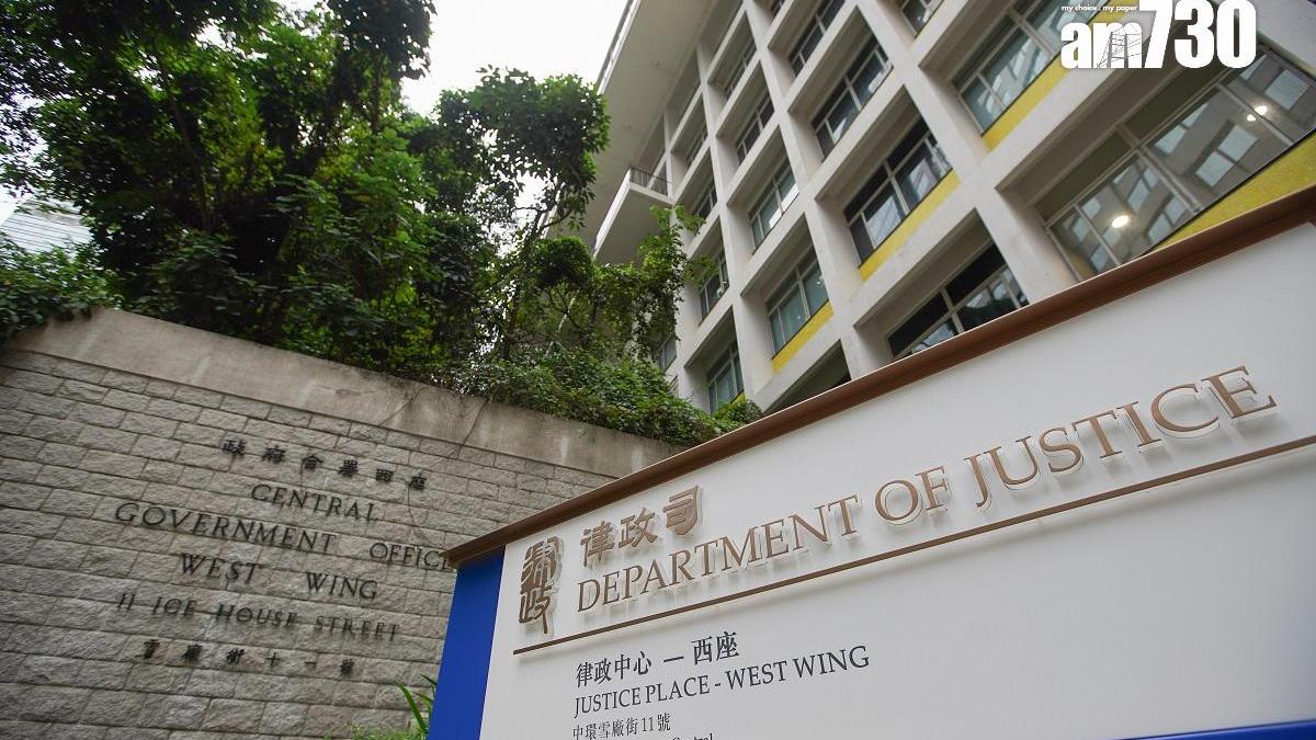 兩地將實施民商事司法互助　律政司澄清內地法院判決結果不會自動適用於香港　內地不會直接充公在港資產