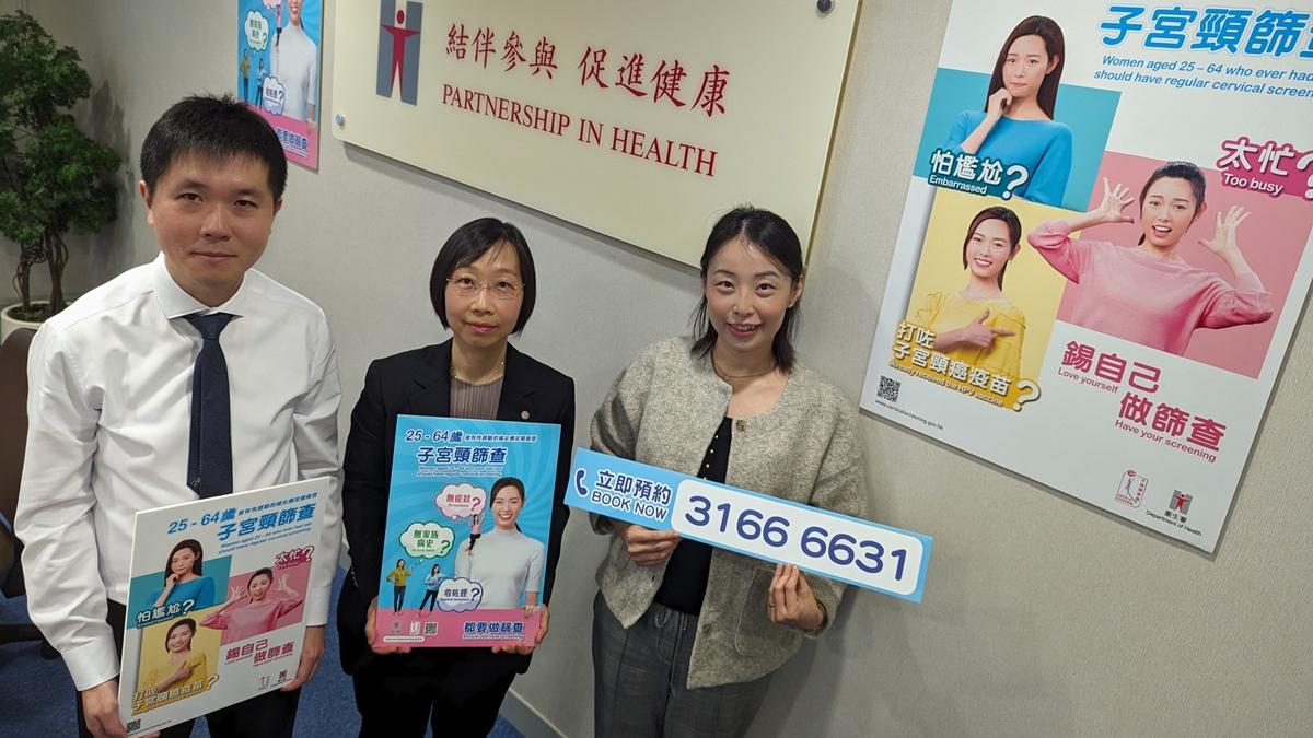 衞生防護中心呼籲符合條件的婦女，應定期接受子宮頸篩查。(羅庸軒攝)