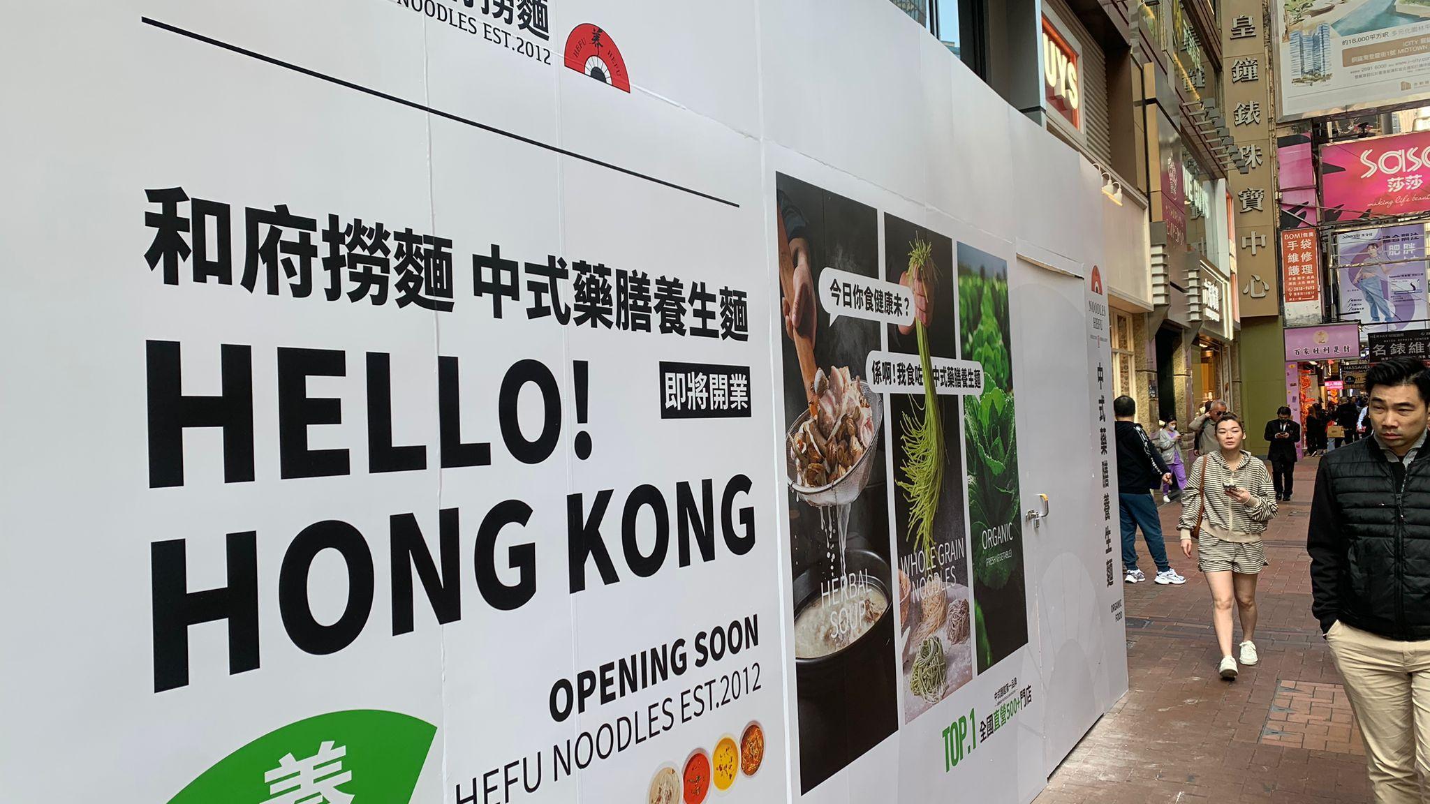 內地麵食品牌「和府撈麵」將於銅鑼灣羅素街開舖，據悉，涉及月租約30萬元。(吳浩南攝)