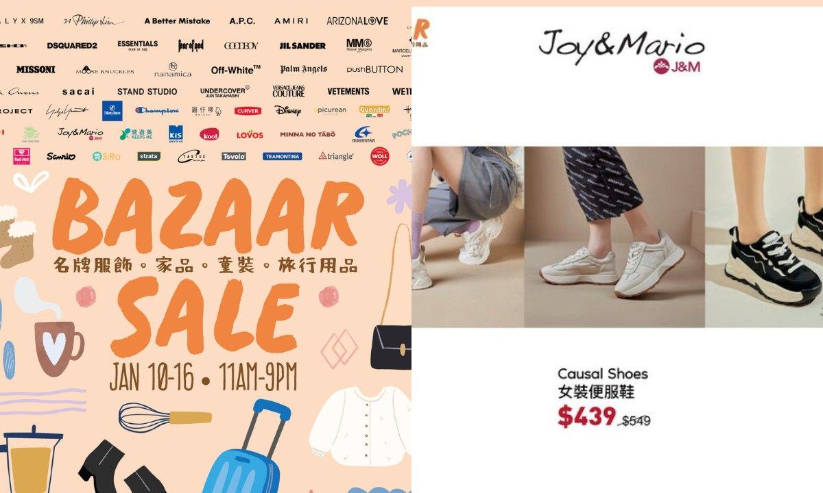 旅行用品、童裝、家品開倉 雞仔嘜/Joy&Mario/Moonstar等名牌周三起一連七日減價(多圖) 