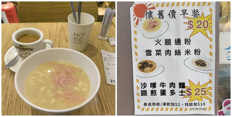有網友分享自己在深水埗北河街基隆茶餐廳的「超抵食$20早餐」(Facebook群組「香港茶餐廳及美食關注組」)