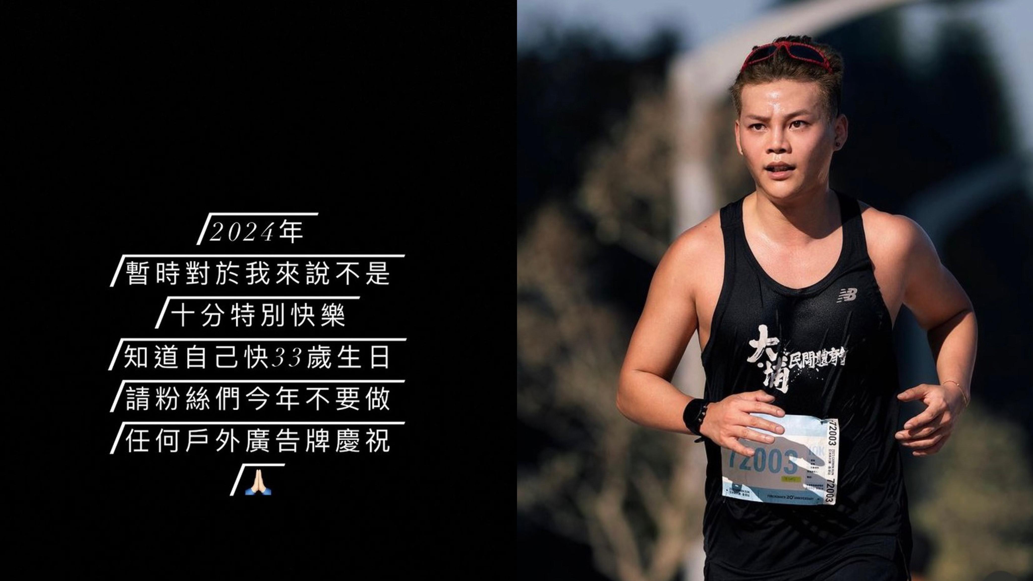 吳保錡33歲生日 籲粉絲勿設應援廣告：2024不是十分快樂