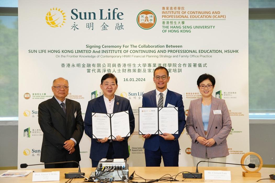 永明夥拍恒生大學 推財務策劃及家族辦公室課程