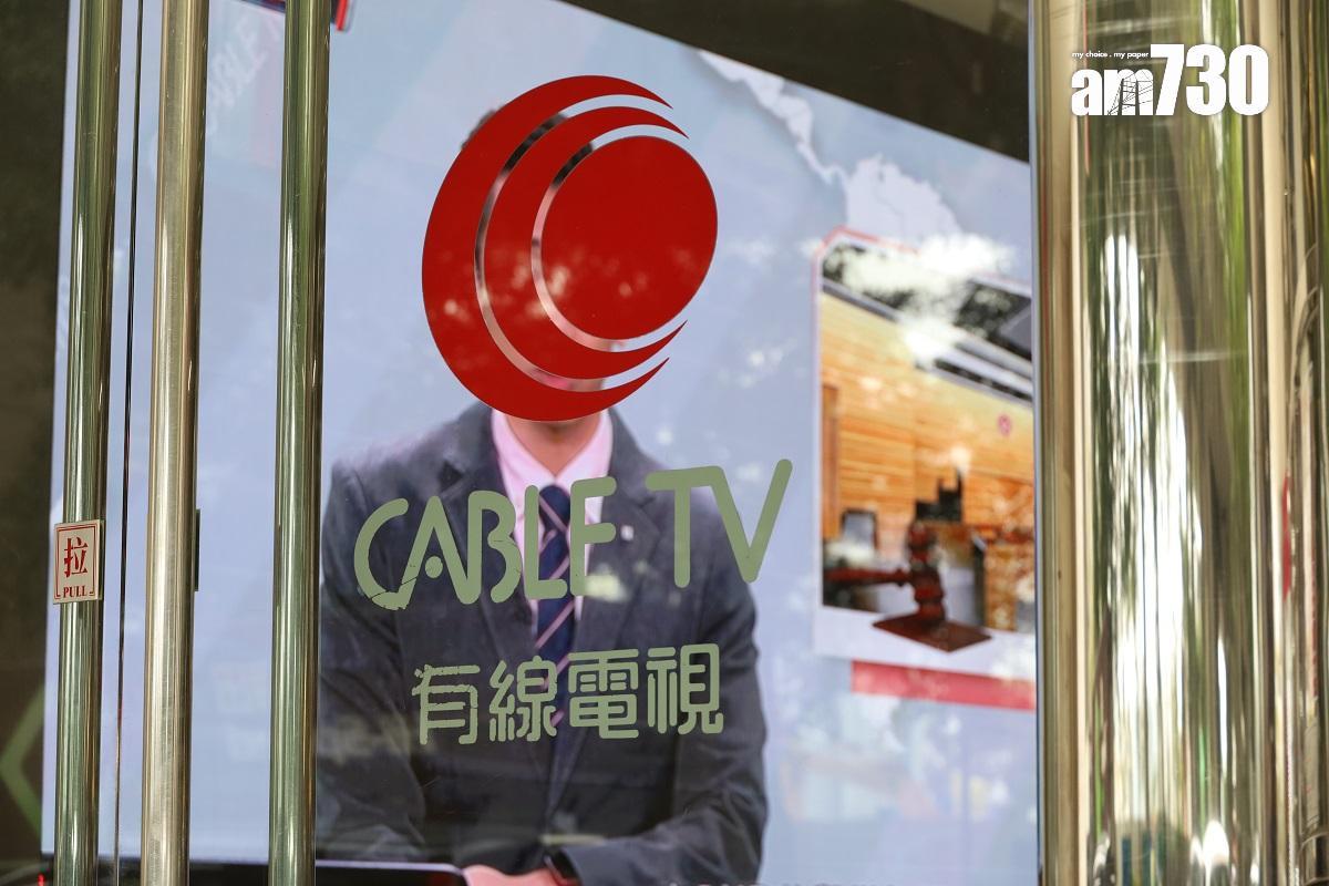 有線寬頻｜據報有線裁員60人，涉及電訊業務部門。(資料圖片／鍾式明攝)