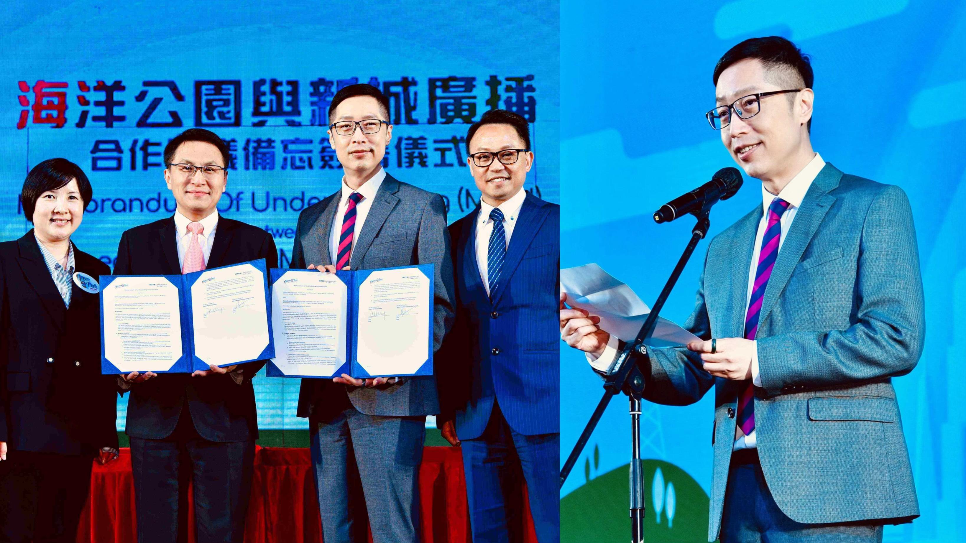 新城與海洋公園合作推動保育教育 馬浚偉: 立春後第一個協議 