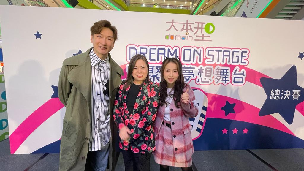 胡渭康為房委會追夢比賽總決賽任嘉賓揀卒 Hellosss羅淑佩到場睇表演