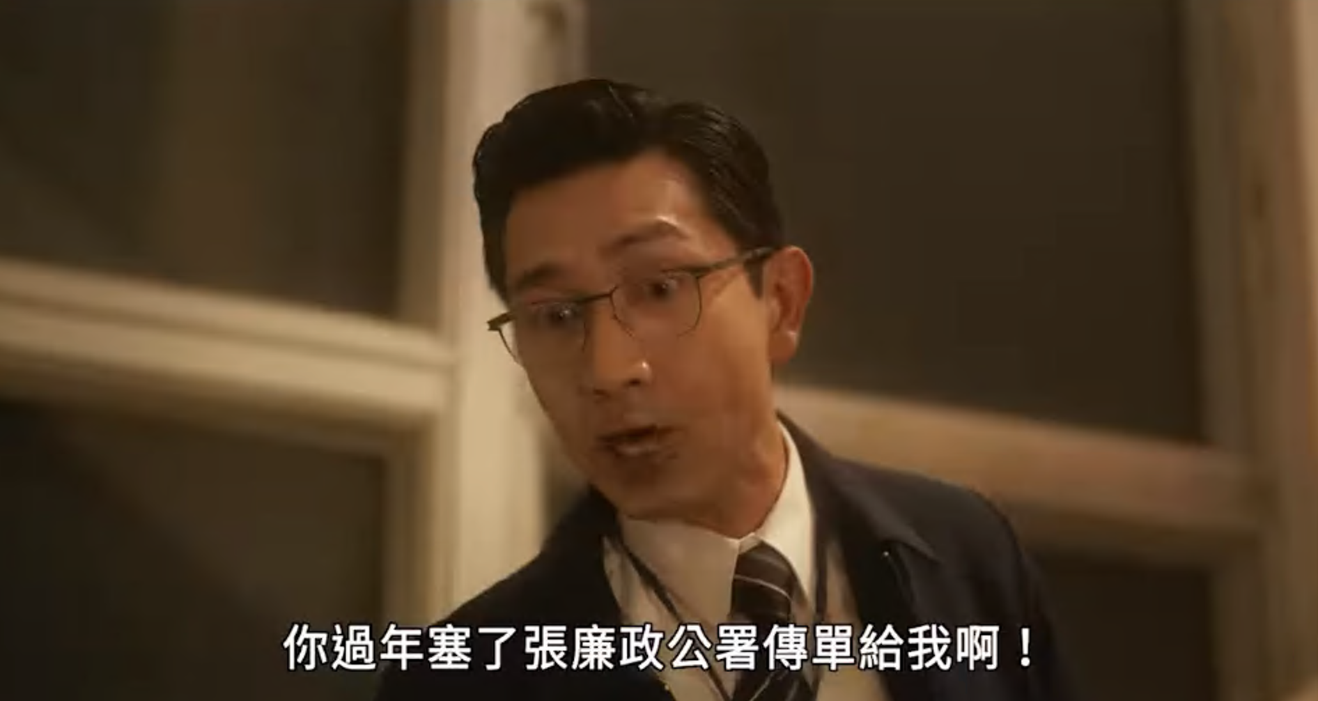 新年保安利是成熱話 李尚正演保安影片再瘋傳