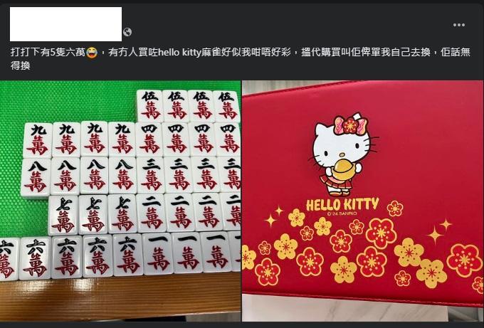 有網友在社交媒體分享在山姆超市購買的麻雀，出現5隻「六萬」。(Facebook截圖)