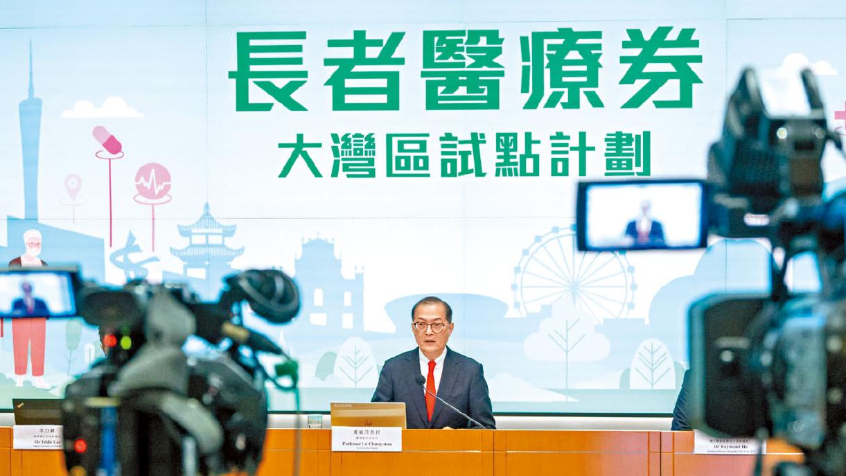 長者醫療券增7內地機構可用 盧寵茂︰無就使用人數設KPI