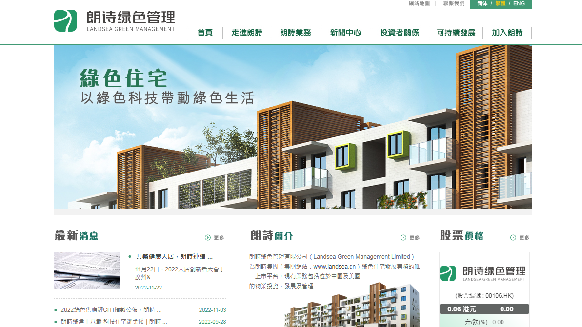 朗詩綠色管理非全資附屬斥14億美國購建築商