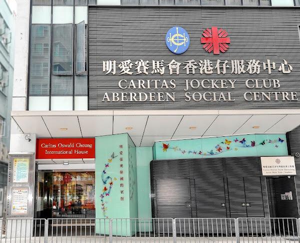 南區田灣街20號明愛張奧偉國際賓館（資料圖片）