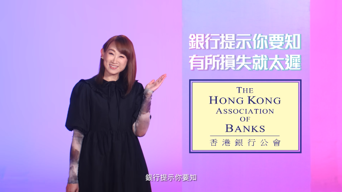 反詐騙｜銀行公會：銀行2月下旬將啟用新反惡意程式　以提升保安