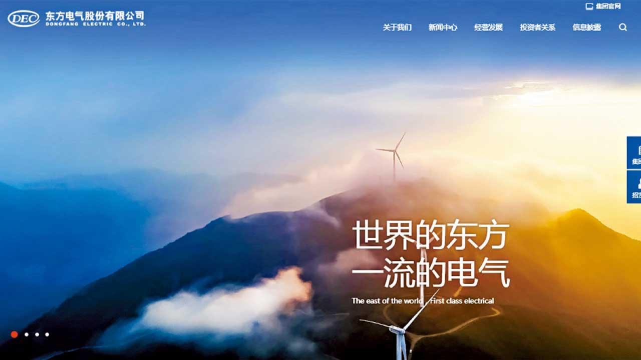 東方電氣有築底意味